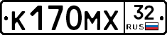 К170МХ32 - 