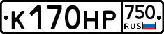 К170НР750 - 