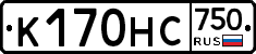 К170НС750 - 