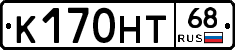 К170НТ68 - 