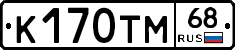 К170ТМ68 - 