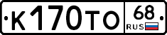 К170ТО68 - 