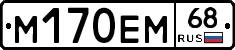 М170ЕМ68 - 