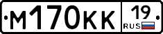 М170КК19 - 