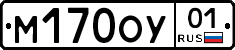 М170ОУ01 - 