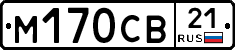 М170СВ21 - 