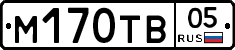 М170ТВ05 - 