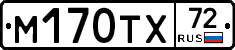 М170ТХ72 - 