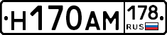 Н170АМ178 - 