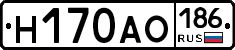 Н170АО186 - 