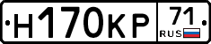 Н170КР71 - 