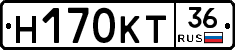 Н170КТ36 - 