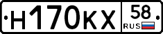 Н170КХ58 - 