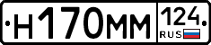 Н170ММ124 - 
