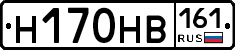 Н170НВ161 - 