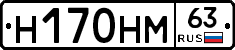 Н170НМ63 - 