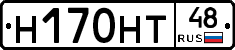 Н170НТ48 - 