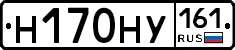 Н170НУ161 - 
