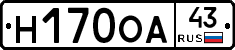 Н170ОА43 - 