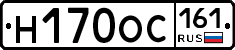 Н170ОС161 - 
