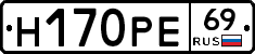 Н170РЕ69 - 