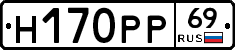 Н170РР69 - 