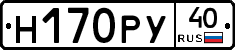 Н170РУ40 - 