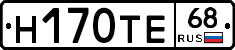 Н170ТЕ68 - 
