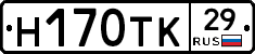 Н170ТК29 - 