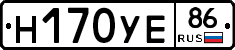 Н170УЕ86 - 