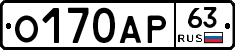 О170АР63 - 