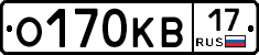 О170КВ17 - 