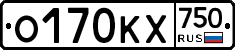 О170КХ750 - 