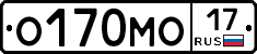 О170МО17 - 