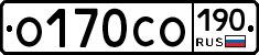 О170СО190 - 