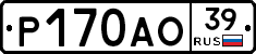 Р170АО39 - 