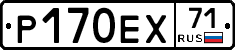 Р170ЕХ71 - 