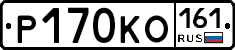 Р170КО161 - 