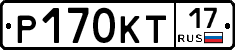Р170КТ17 - 