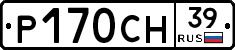 Р170СН39 - 