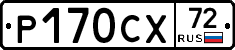 Р170СХ72 - 