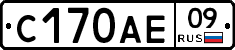 С170АЕ09 - 
