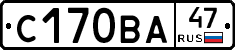 С170ВА47 - 