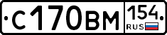 С170ВМ154 - 