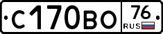 С170ВО76 - 