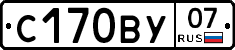 С170ВУ07 - 