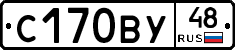 С170ВУ48 - 
