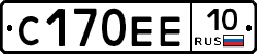 С170ЕЕ10 - 