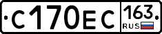 С170ЕС163 - 