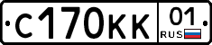 С170КК01 - 